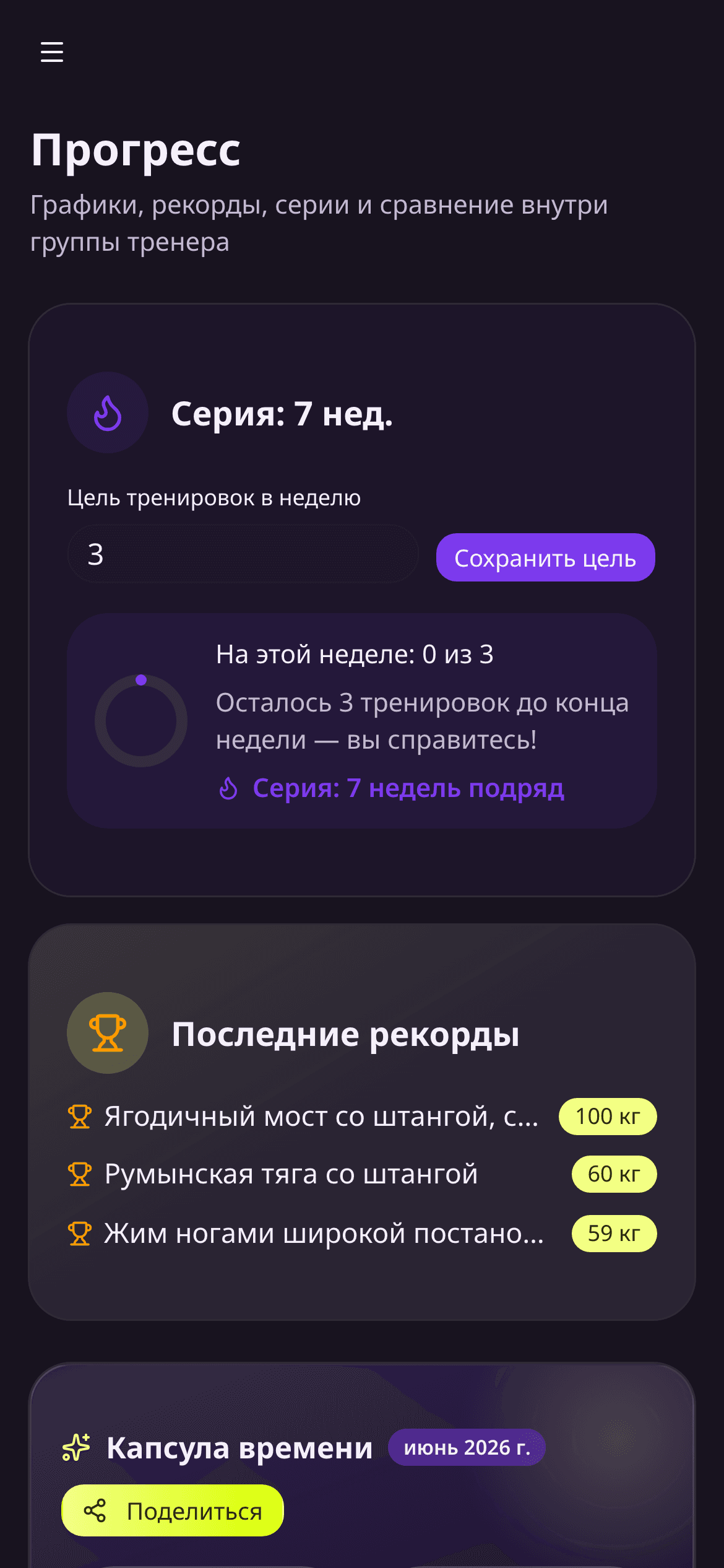 Edel Way Fit — мобильная версия